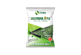 汾豆牧綠2號(hào)